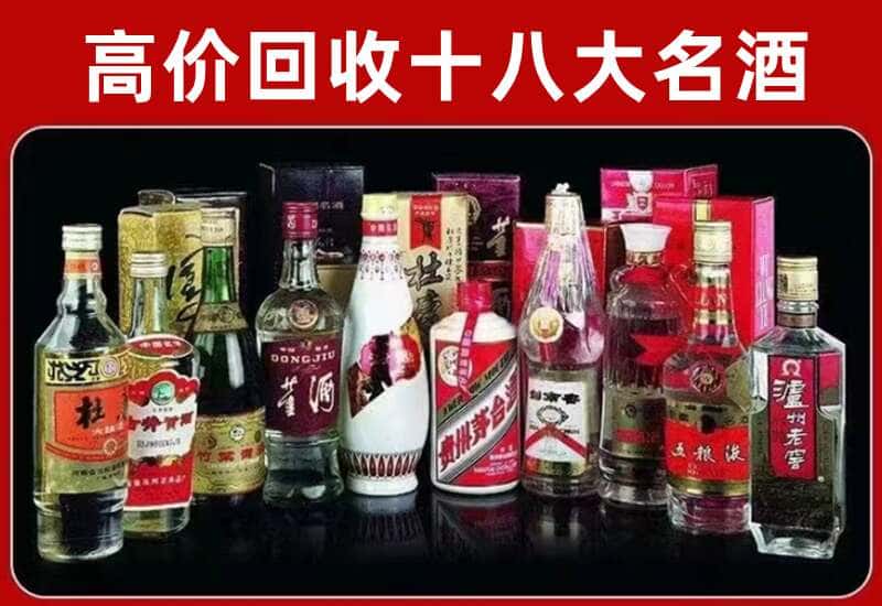 绵阳市茅台酒回收
